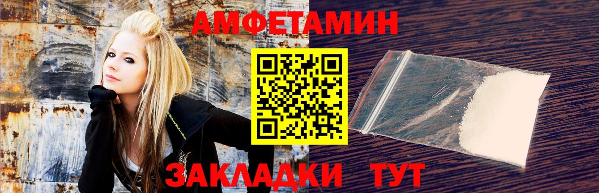 Меф Благовещенск