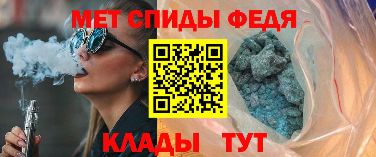 АМФЕТАМИН Premium Благовещенск