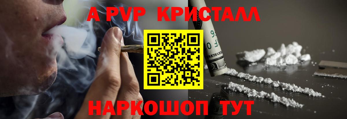 Благовещенск  APVP VHQ  Вход с VPN  Alfa_PVP мука 
