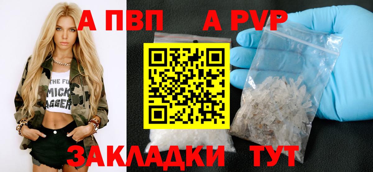 A-PVP СК КРИС Благовещенск
