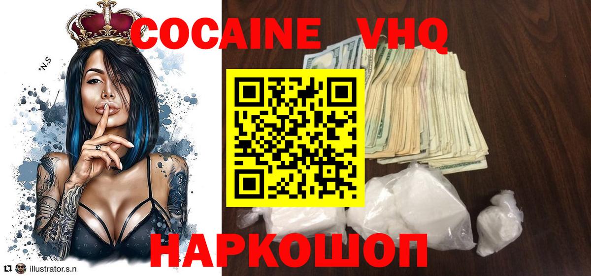 КОКАИН 97%  Вход с VPN  COCAIN Боливия  Благовещенск 
