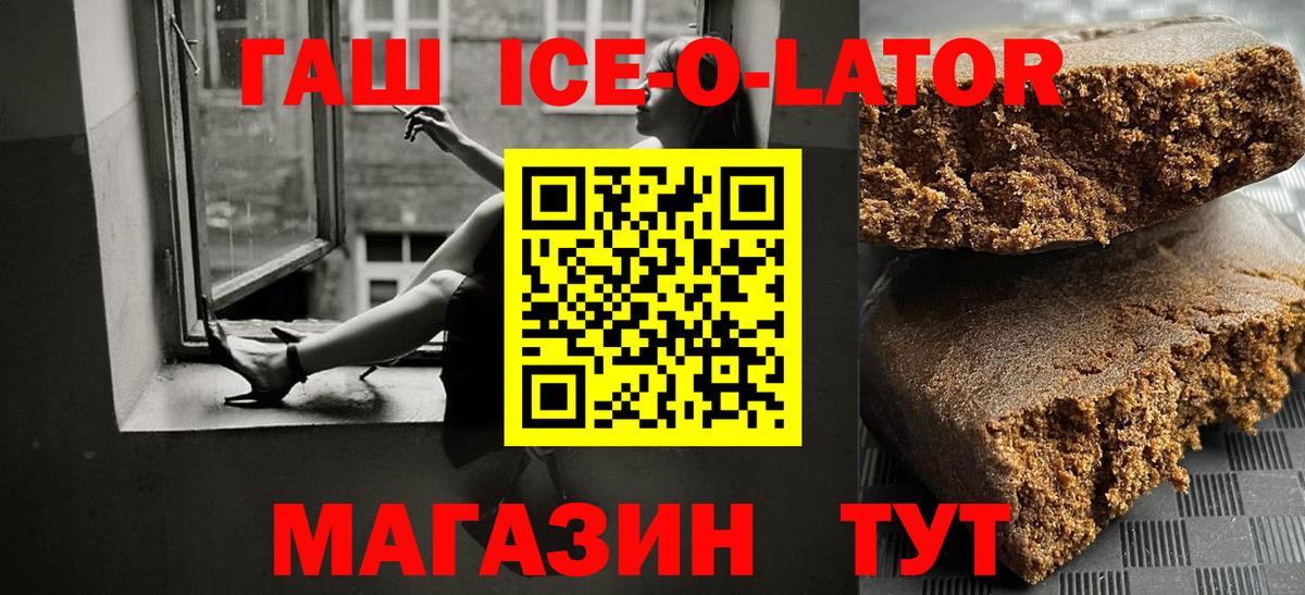 ГАШ Cannabis  Вход с VPN  ГАШИШ 40% ТГК  Благовещенск 