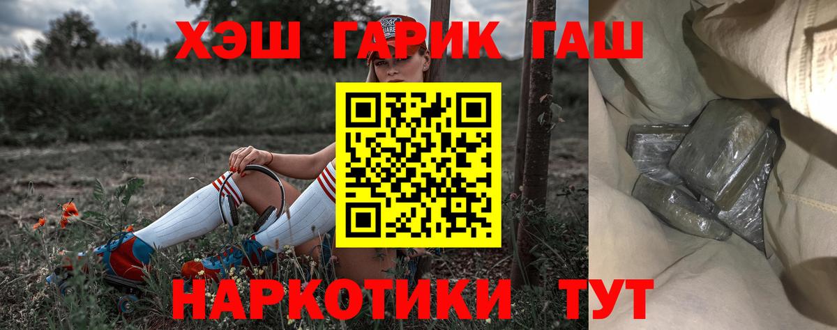 ГАШИШ hashish Благовещенск