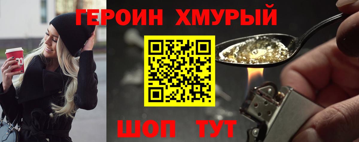 Героин белый  Героин  Благовещенск  Вход с VPN 