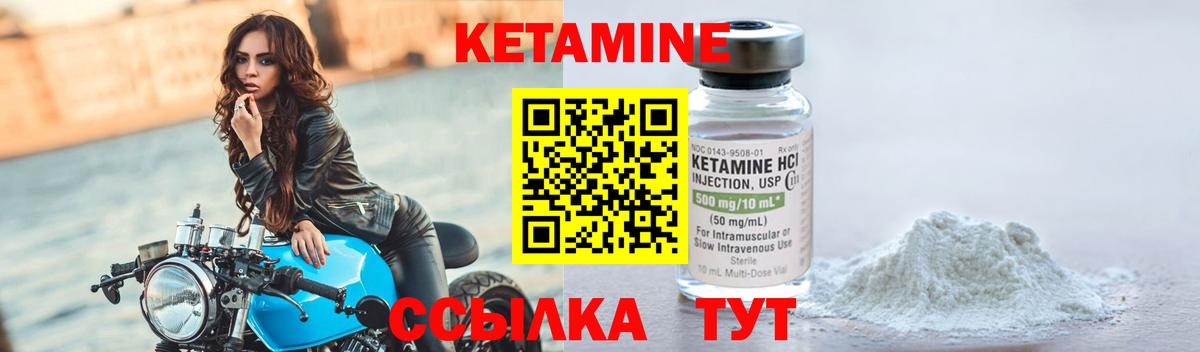 Благовещенск  Кетамин ketamine  Вход с VPN 