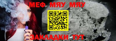 мефедрон VHQ Кулебаки