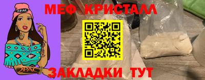 мефедрон VHQ Кулебаки