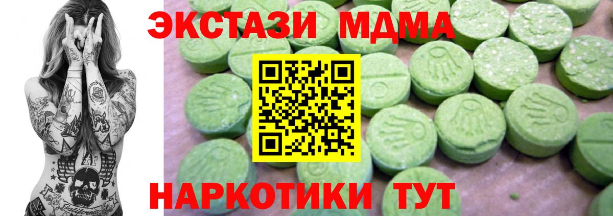 МДМА crystal  MDMA  Вход с VPN  Благовещенск  MDMA кристаллы 