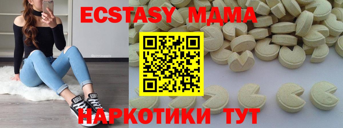 MDMA VHQ Благовещенск