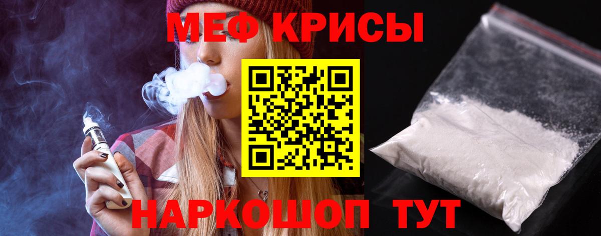 Благовещенск  Мефедрон VHQ  МЕФ mephedrone  Вход с VPN 