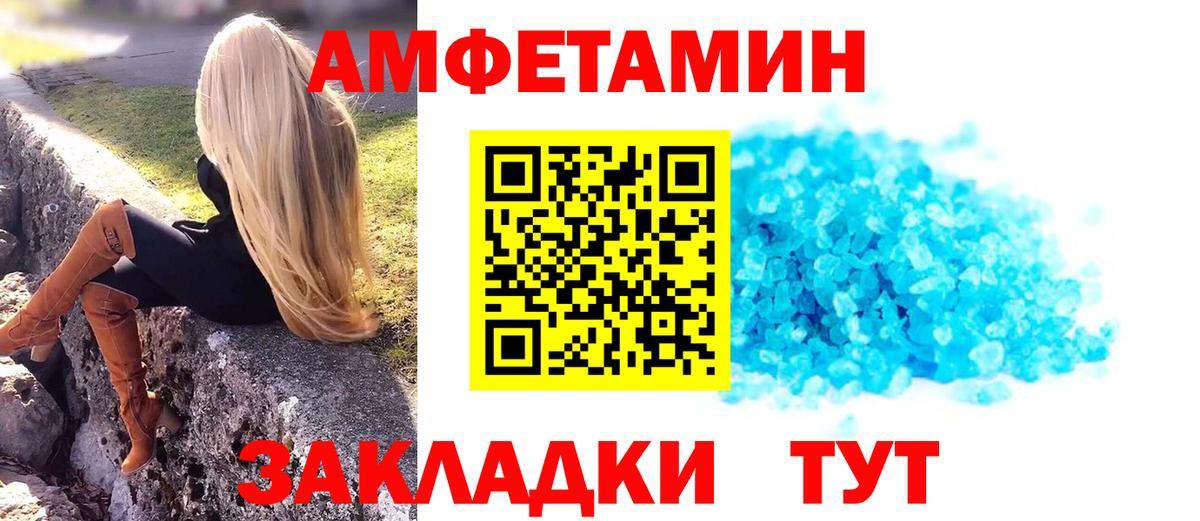 Благовещенск  МЕТАМФЕТАМИН Декстрометамфетамин 99.9%  МЕТАМФЕТАМИН  Вход с VPN 