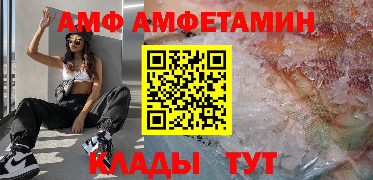 Первитин мет Благовещенск