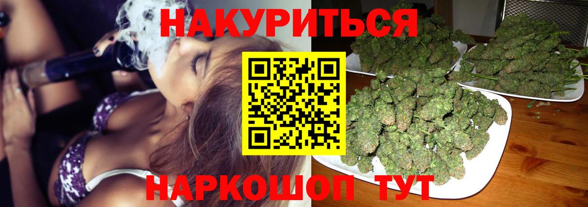 Бошки Шишки тримм  Вход с VPN  Благовещенск  Шишки марихуана THC 21%  Шишки марихуана планчик 